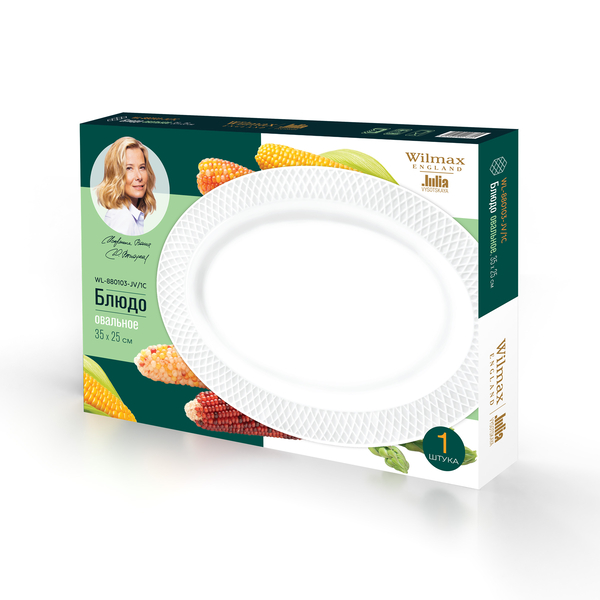 Oval platter in colour box wl‑880103‑jv/1c Wilmax (photo 2)